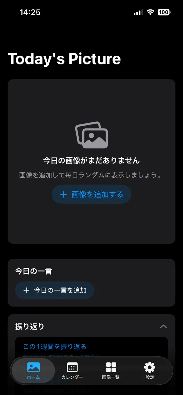 Screenshot #1 pour OnePic: Choose One Photo a Day