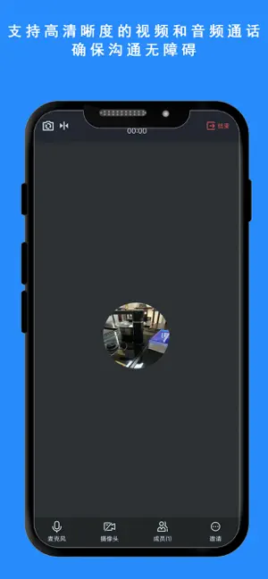 跨境会议管理平台 screenshot 3