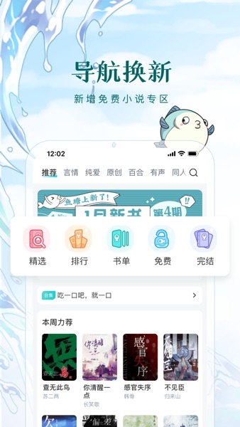 【图】长佩阅读(截图1)