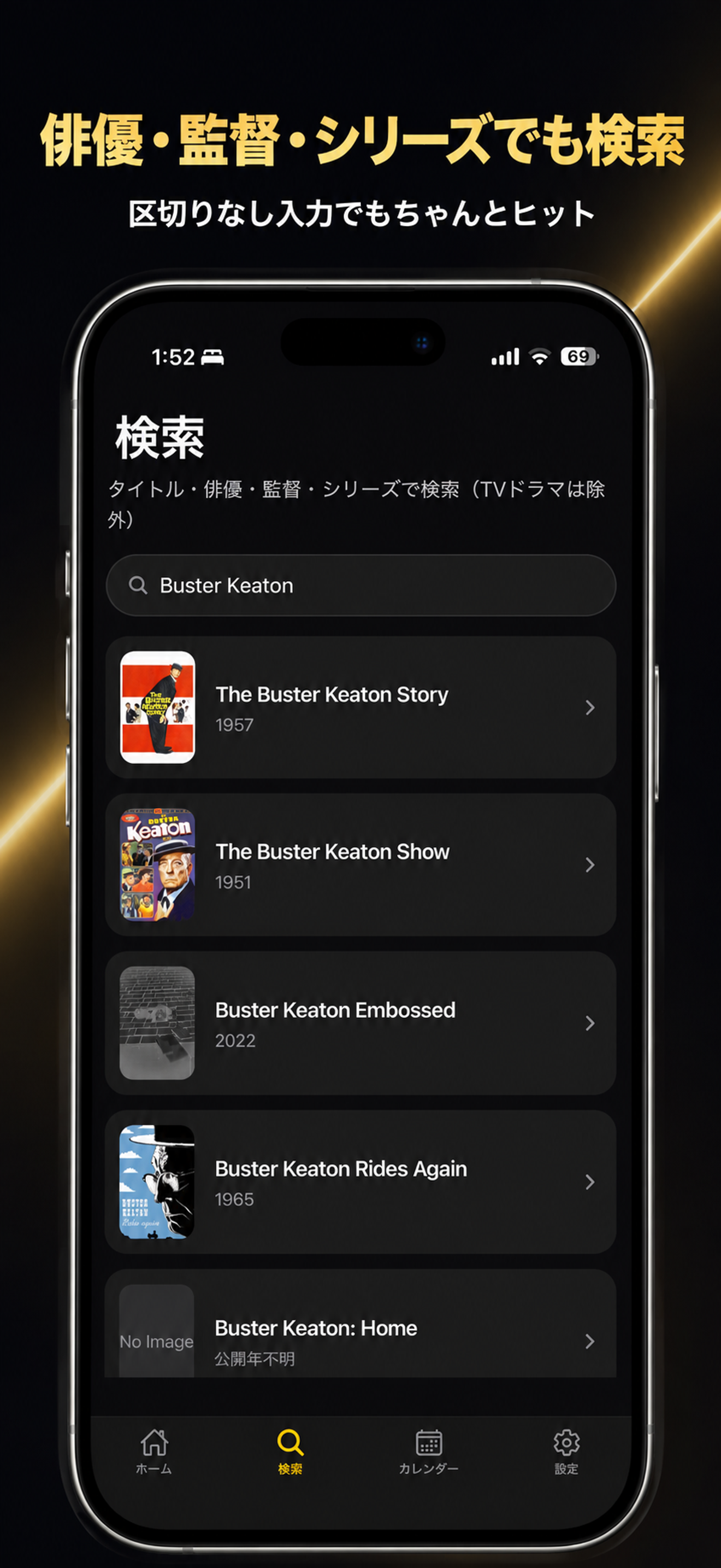 シネマ待ち：観たい映画の放送・配信通知 screenshot 3