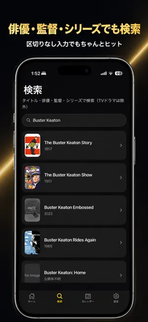 シネマ待ち：観たい映画の放送・配信通知 screenshot 3