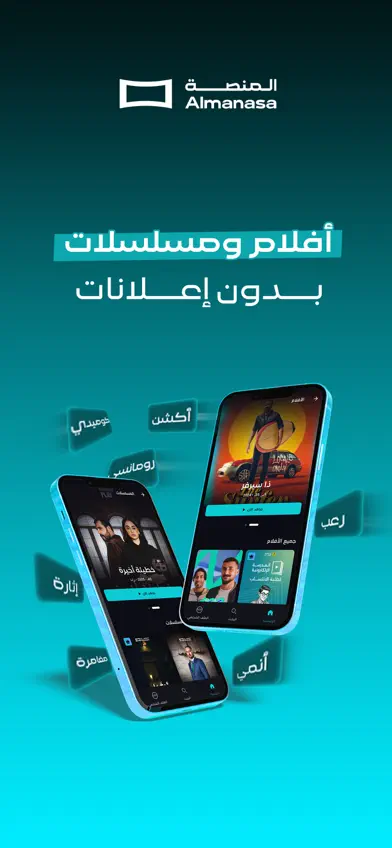Almanasa screenshot 5