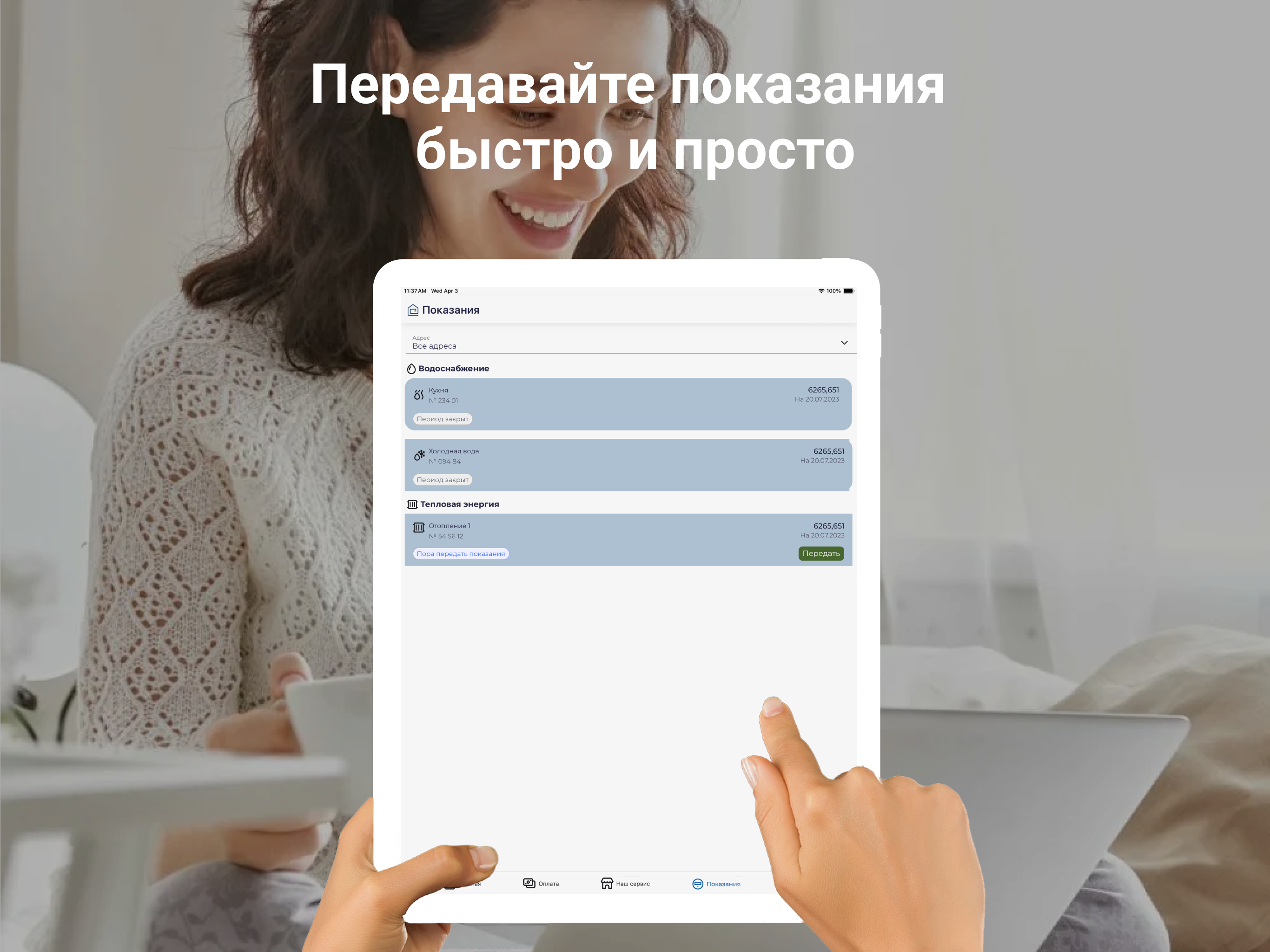 ИнфоСистемы (Советский ХМАО) screenshot 6