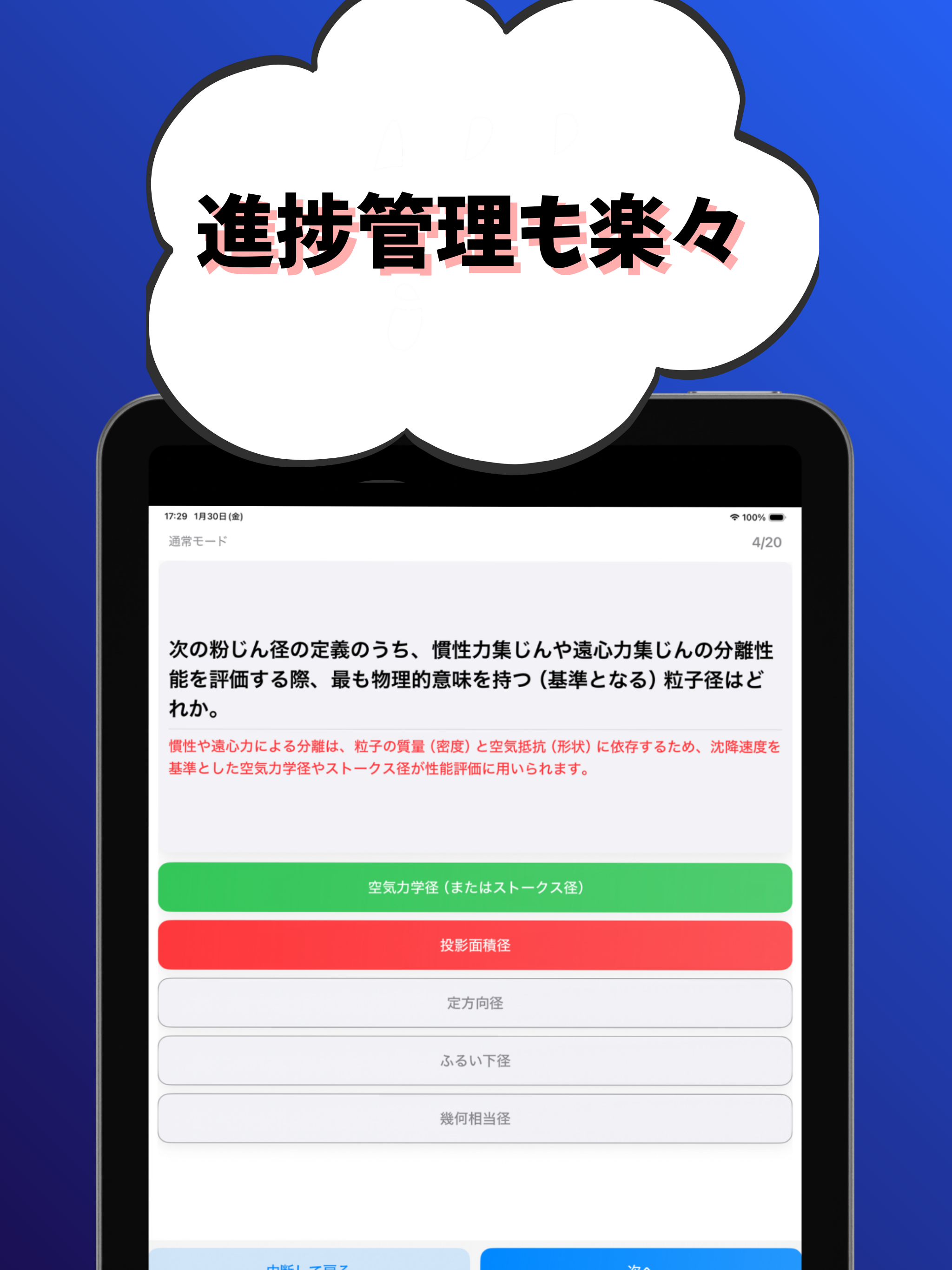 一般粉じん関係-公害防止管理者-試験対策-国家資格