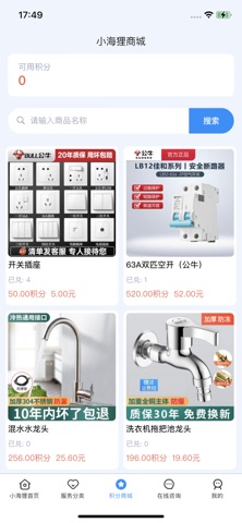 小海狸维修 screenshot