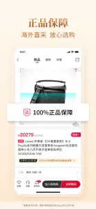 珍品网-奢侈品当季新款特卖 screenshot #4 for iPhone