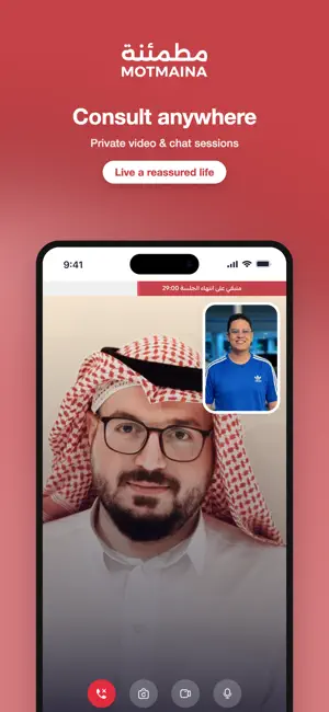 Motmaina مطمئنة screenshot 4