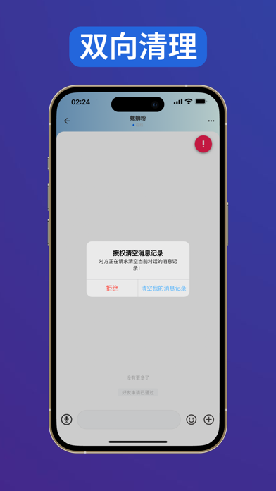 帮办管家 Screenshot