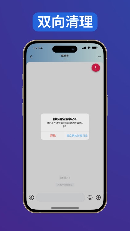 帮办管家 screenshot-6