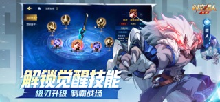 时空猎人·觉醒 screenshot 4