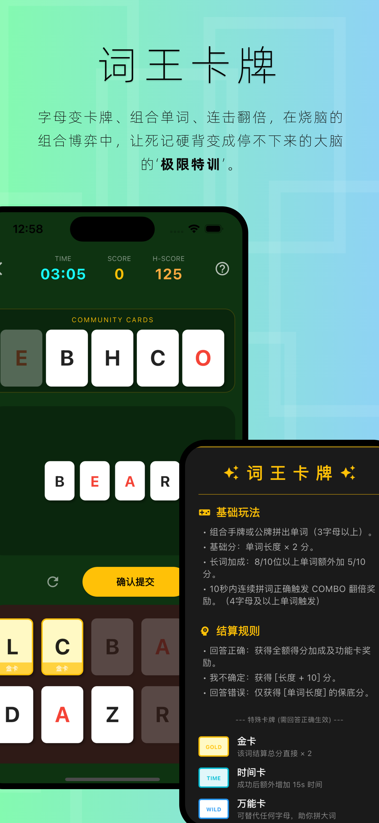 猴记单词 screenshot 10