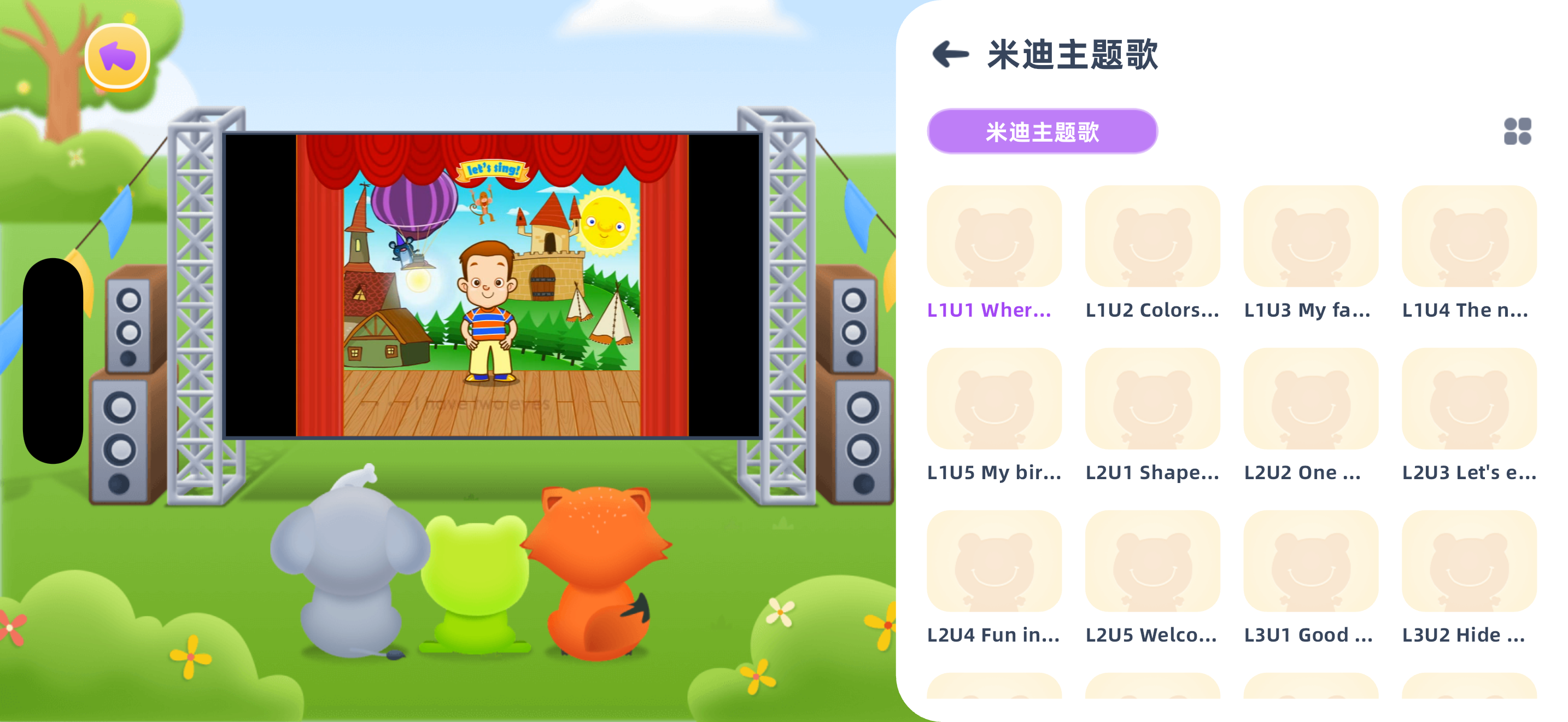 红火箭英语分级