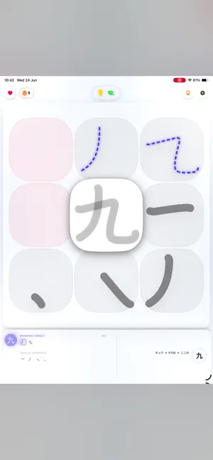 KanjiWend — screenshot 1