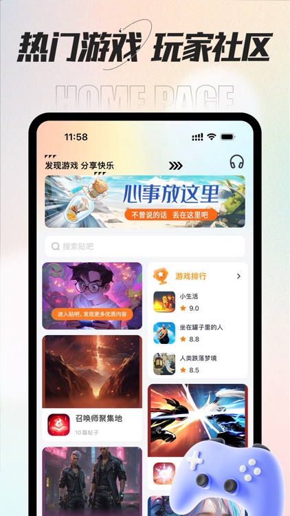 戏仔平台-召唤师聚集地