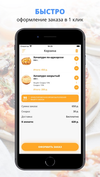 Пицца от Шоты | Воронеж