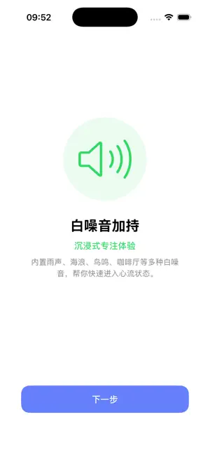 StartFocus screenshot 3