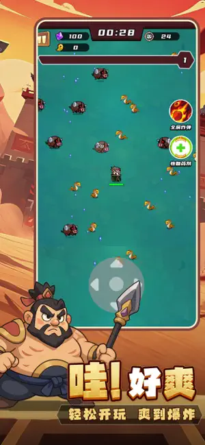 挂出个三国:乱箭串芯 screenshot 4