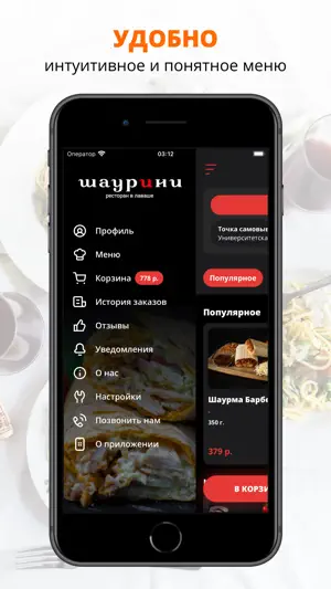 Шаурини | Сургут screenshot 2