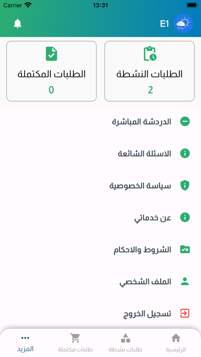 إدارة أعمال خدماتي Screenshot