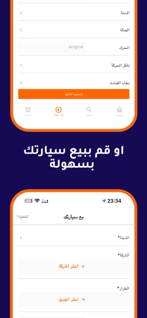 Syriacars screenshot 4