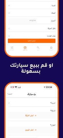 Syriacars screenshot