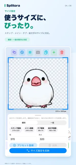 Splitora - Sticker Splitter screenshot 4