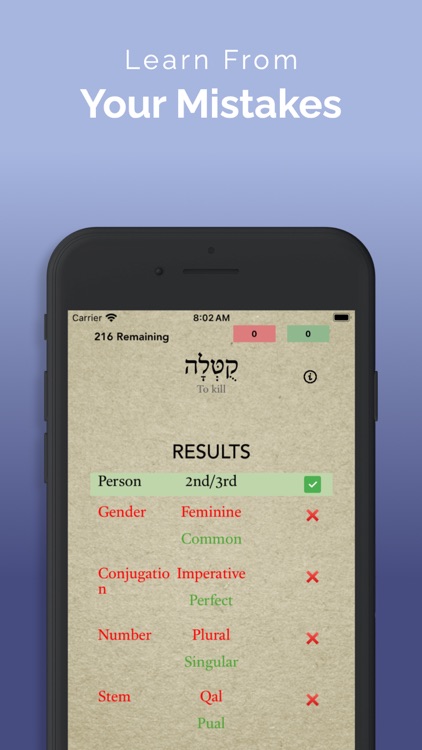 ParseHebrew - Hebrew Quizzing screenshot-6