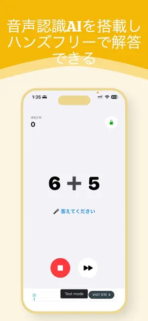 暗算ラン screenshot 2