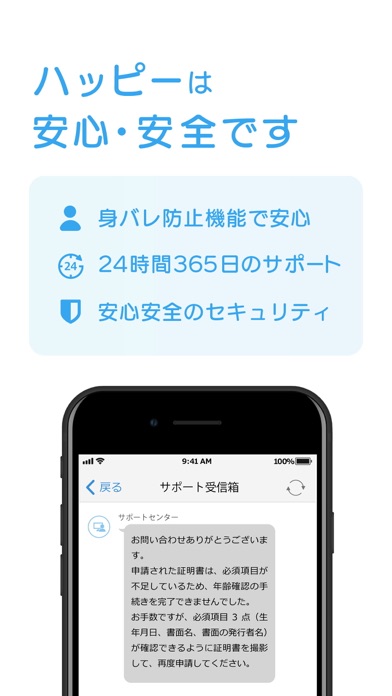 出会い-ハッピー-マッチングアプリ-出会い系のスクリーンショット - 6