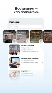 saby know айфон картинки 2