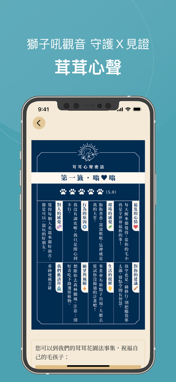 岡波聖地靈籤集 screenshot 7