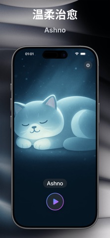 喵喵时光:猫咪呼噜声,助眠,白噪音,深度睡眠,正念冥想,哄睡 screenshot