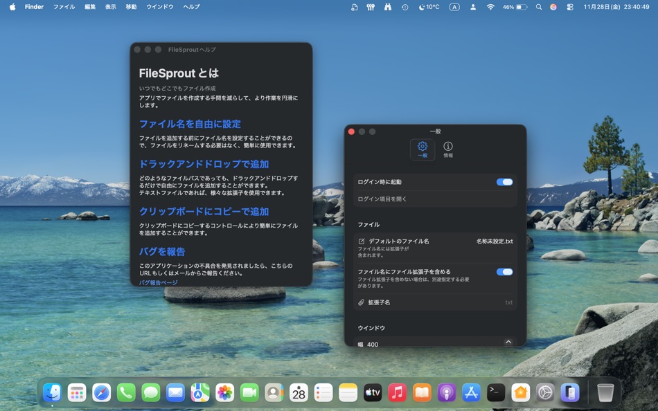 #3. FileSprout (macOS) 来自: Keisuke Chinone