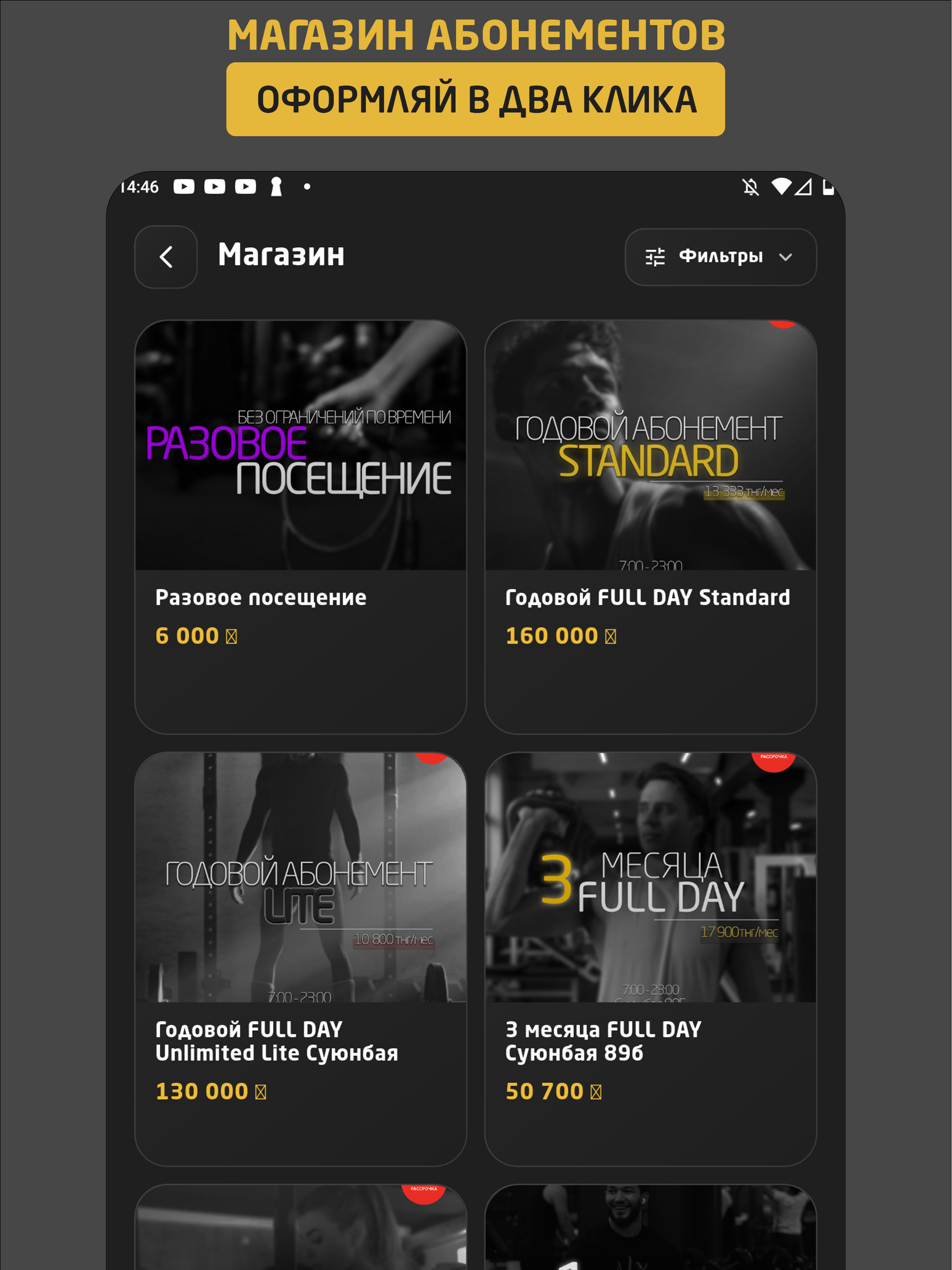 S89 Fitness Clubs