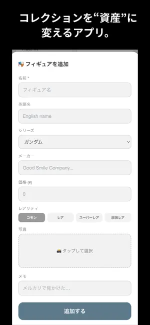HACO FIGURE screenshot 3