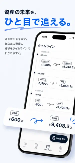 資産管理・複利計算 - Tanao screenshot 4