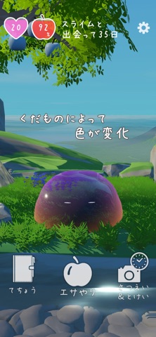 ポケットすらいむ screenshot