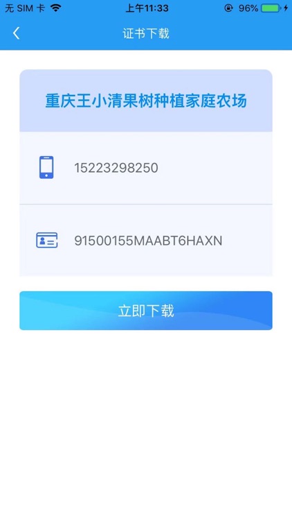 e信签 screenshot-3