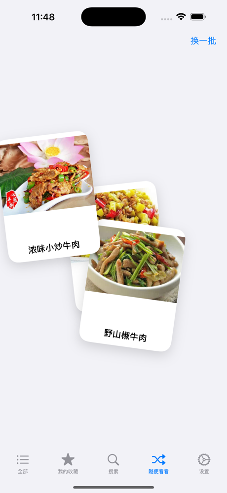 经典美味湘菜食谱大全 screenshot 2