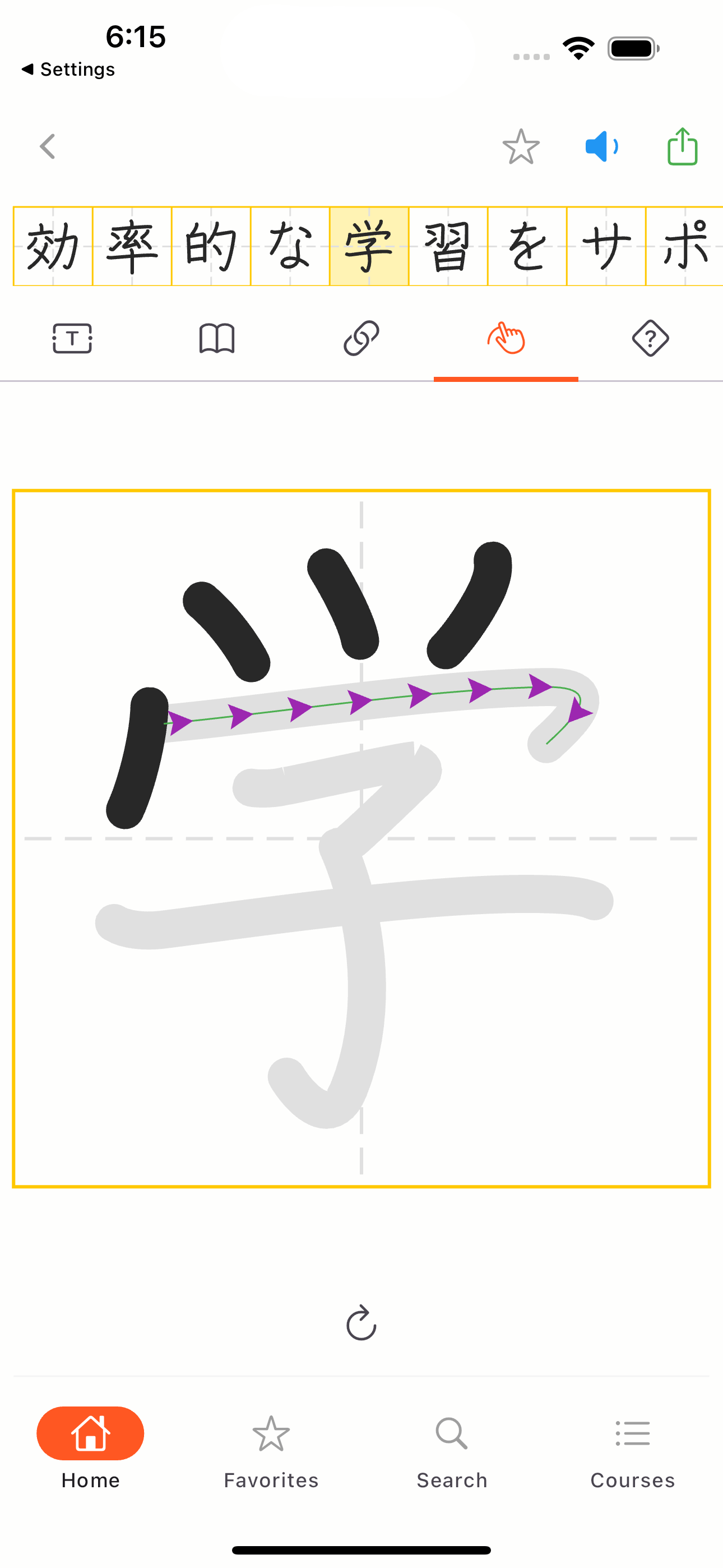 Japan Kanji Dictionary screenshot 6