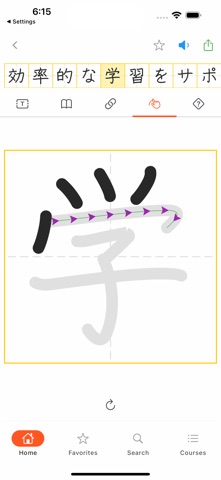 Japan Kanji Dictionary Screenshot 6 of 7