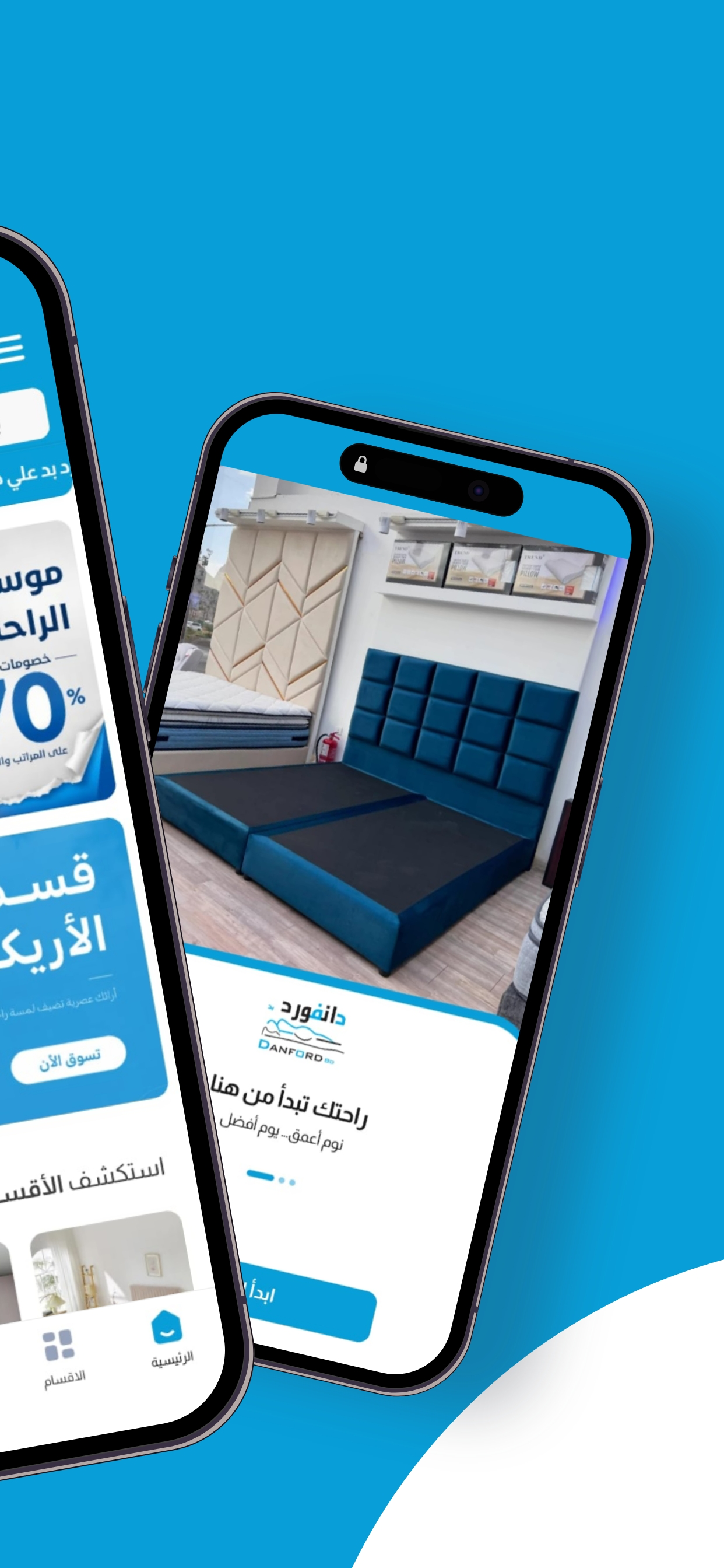 دانفورد بد screenshot 5