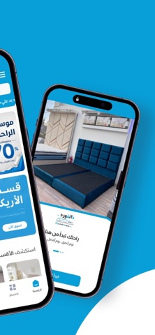 دانفورد بد screenshot