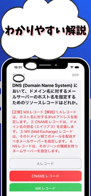 ウェブデザイン技能検定1級-試験対策-国家資格 screenshot 3