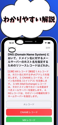 ウェブデザイン技能検定1級-試験対策-国家資格 screenshot