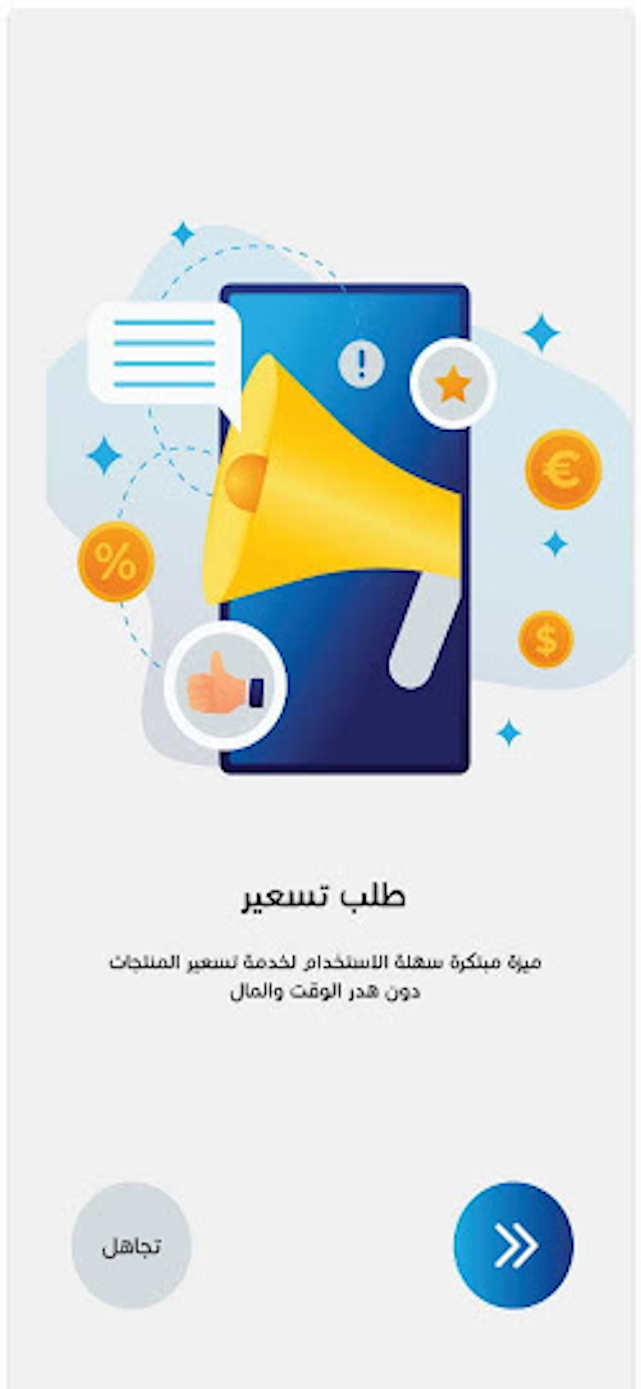 Smart Contracting Assistant
