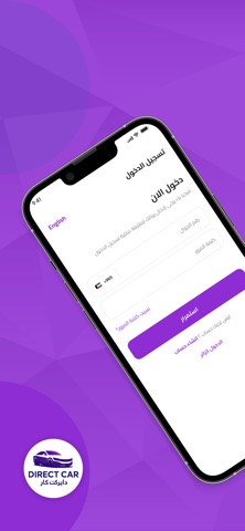 Direct Car - دايركت كار screenshot