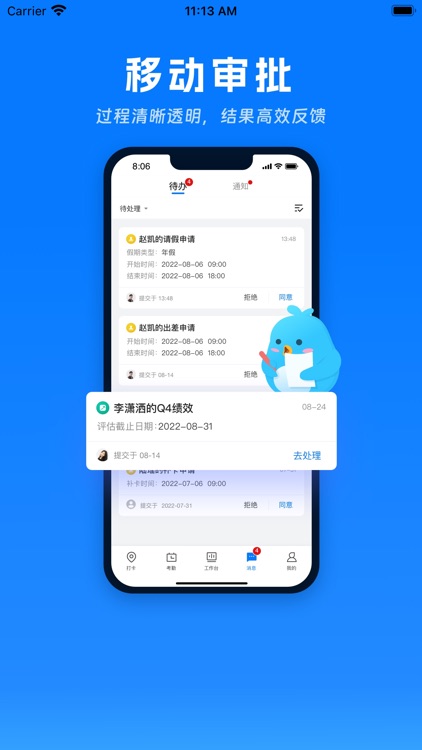 喔趣-考勤排班助手 screenshot-4