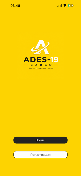 Ades-19 Screenshot 1 of 7