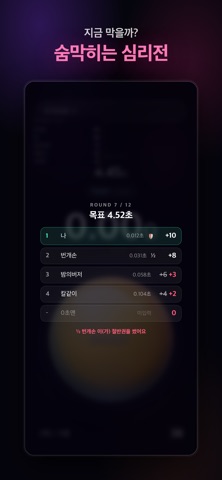 버저비터 iPhone screenshot
